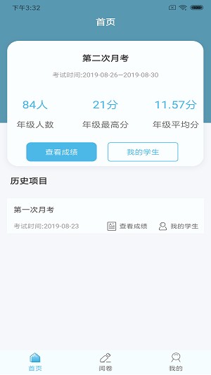 鑫考云阅app2.4.5