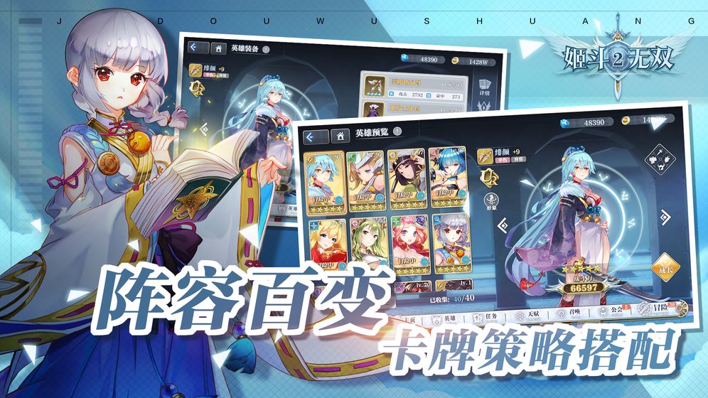 姬斗无双贺岁版v1.2.6