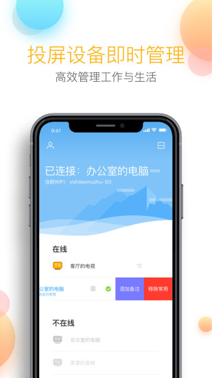 乐播投屏极速版v5.6.58