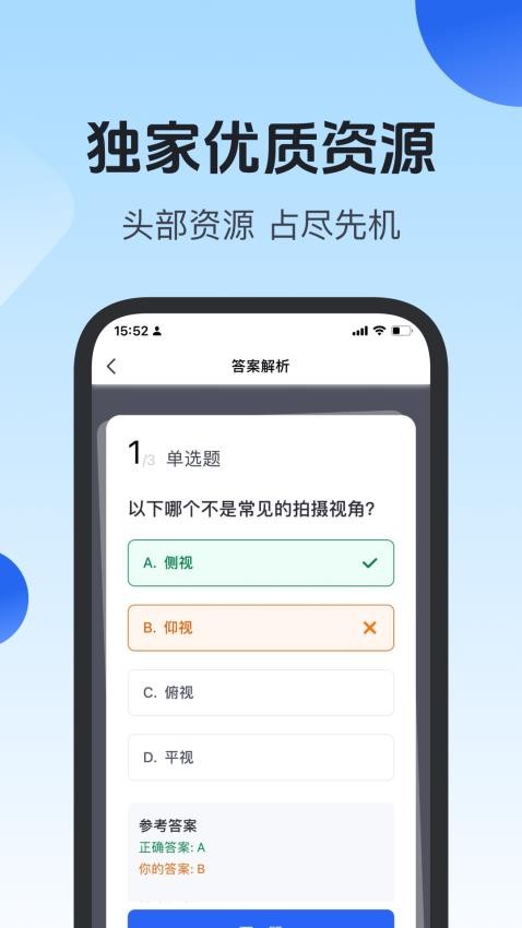 项老师APPv1.0.1