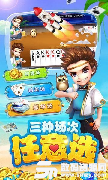 集结辽宁棋牌图1