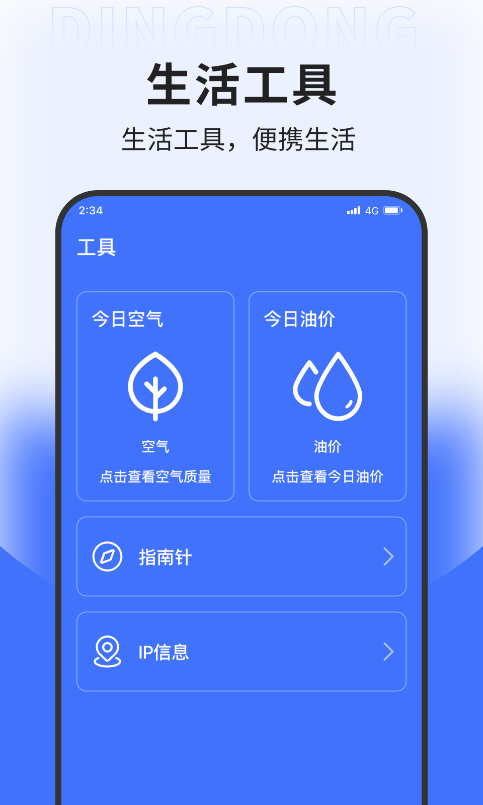 海浪网络加速appv1.0.0