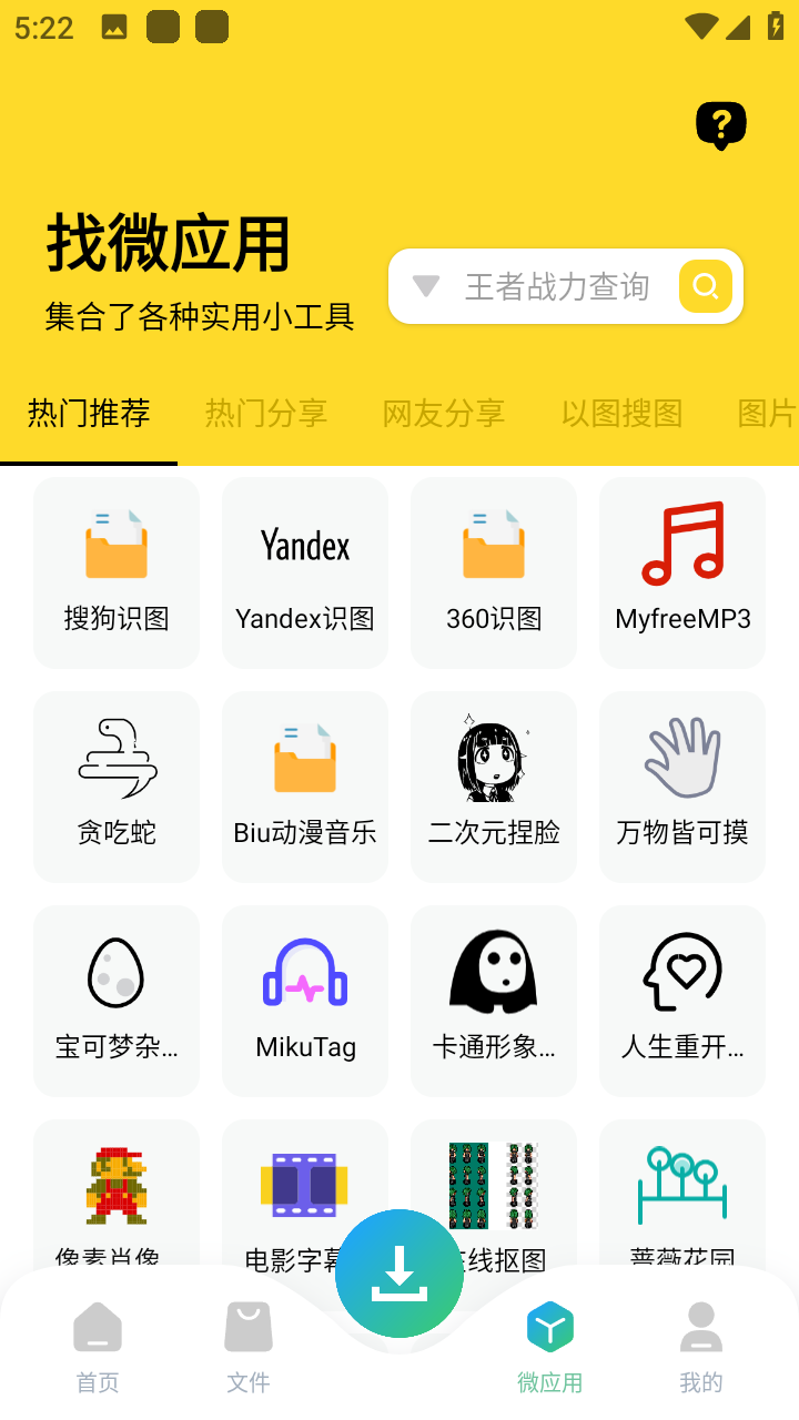 资源大师plusv1.0.7