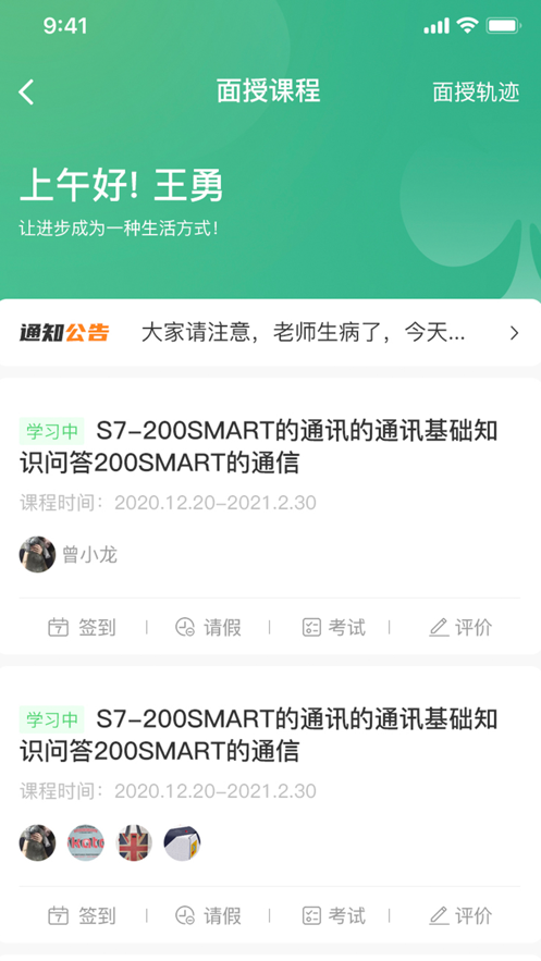 譽學堂app1.3.5