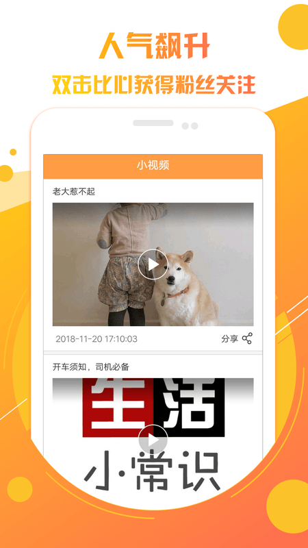 快上熱門助手appv1.1.2