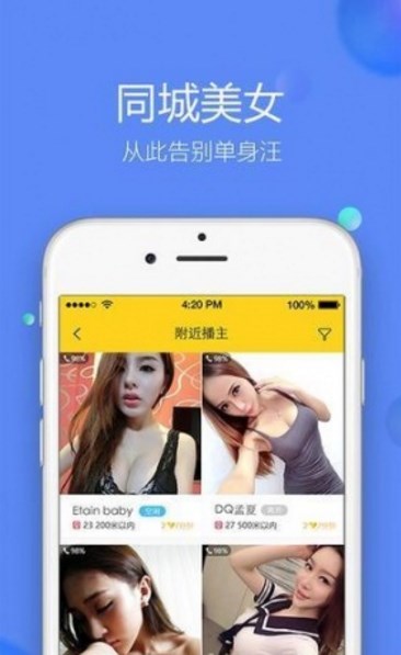 聚聊app截图