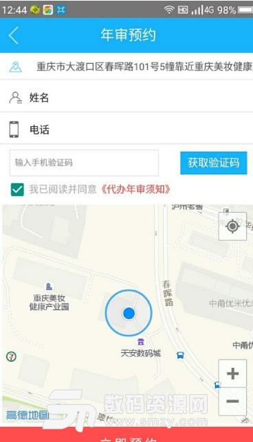 帆社区App