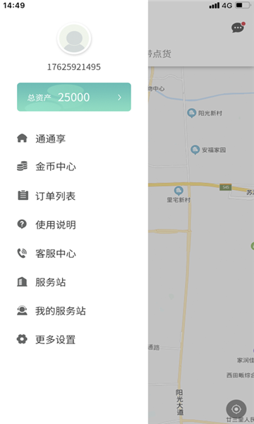 趣优驾v1.2.0