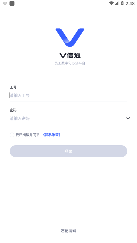 V信通appv5.4.134