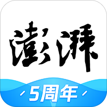 澎湃新聞ios版7.5.0 官方最新版