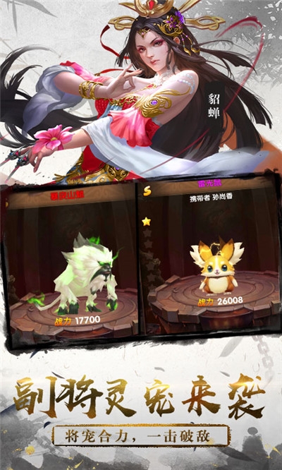 三国将无双无限版v1.1