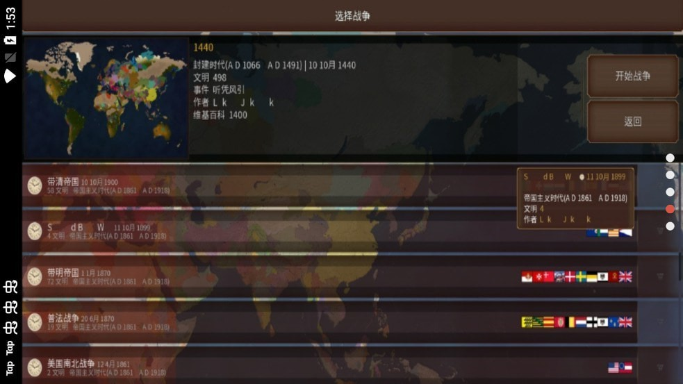 火柴人帝国之战无敌版v1.12.5