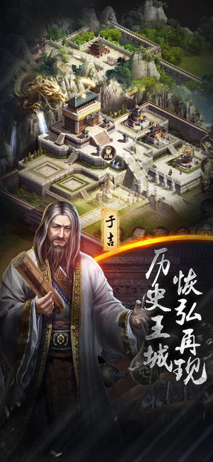 三国英豪录 v1.0