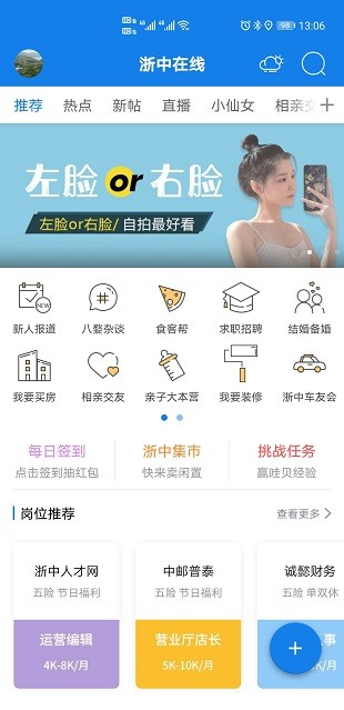 浙中在线手机版3.1.20