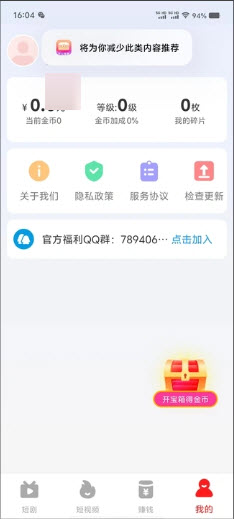 解壓小短劇v1.0.0 