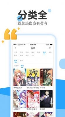 樂漫畫v1.3.0