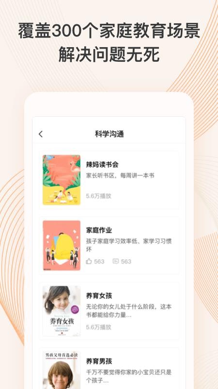 少年研心社1.6.4