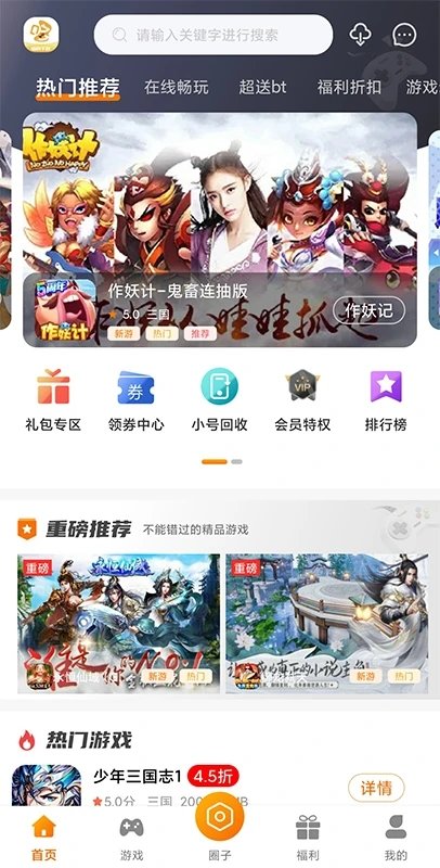 阿哆游戏屋v1.4 安卓版