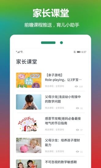 云宝贝app下载安装 2.1.12.1.1
