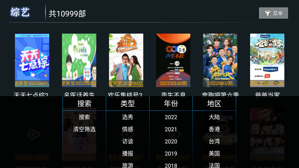 飯後影院TV版v3.1