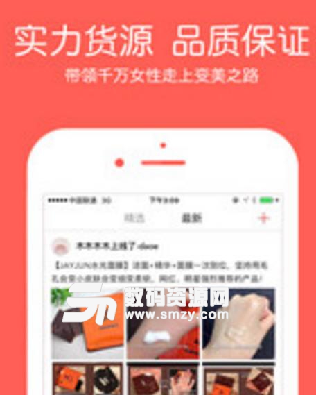 粉铺化妆品app手机版图片