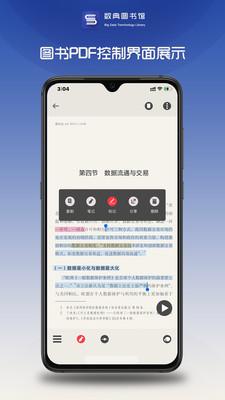 數典圖書館v1.1