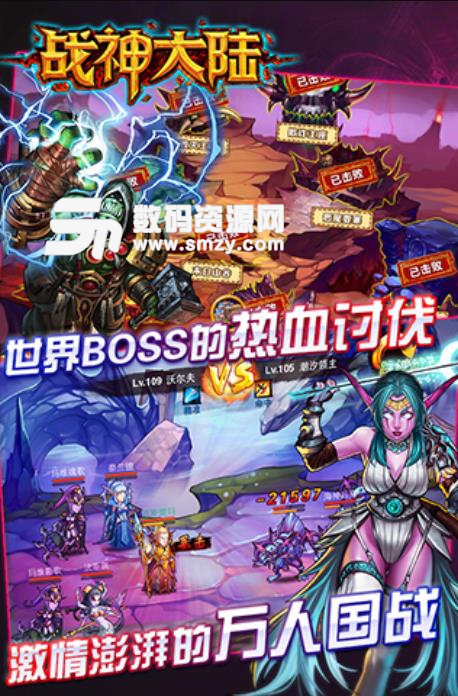 戰神大陸之魔獸九遊版下載