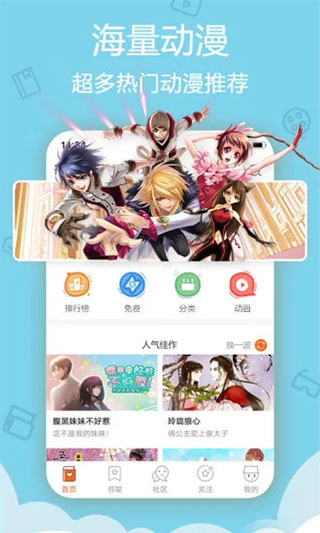 icomic爱动漫v1.2