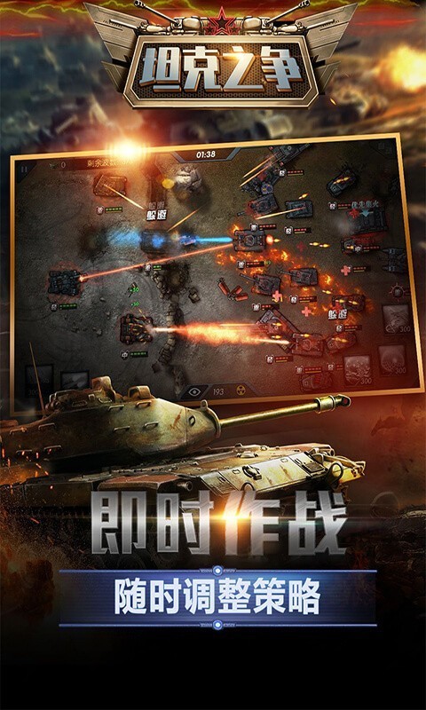 坦克2010无敌版(2010坦克战无敌版)v1.5.9
