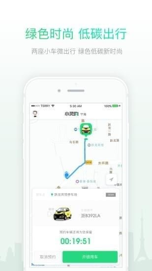 小灵狗2.3.1