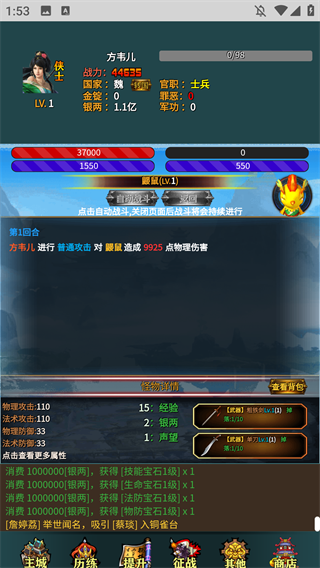 三国的日记v1.05