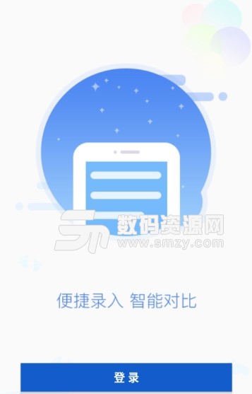 半天工实名制app