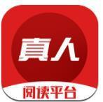 真人阅读平台最新版(生活休闲) v1.3.0 安卓版