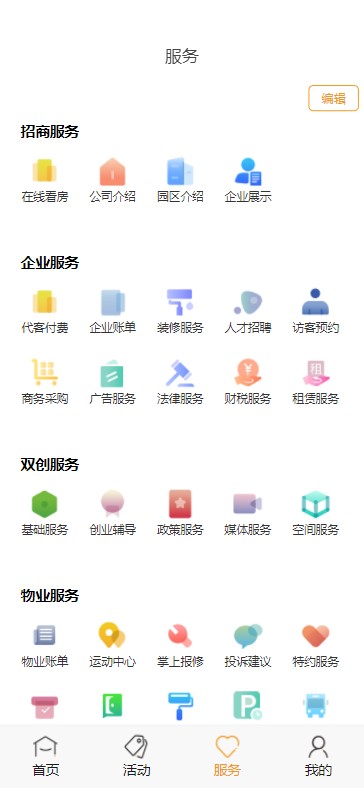 中安创谷CG+app软件2.3.15