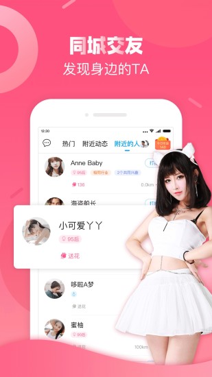 觸寶電話v6.6.4 ios版