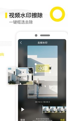 去水印精灵v1.4.0