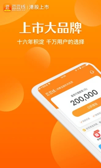 豆豆钱贷款appv6.11.1