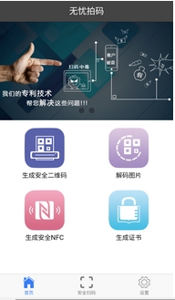 无忧拍码正式版首页
