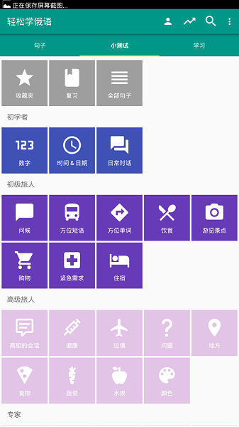 轻松学俄语app1.4.0