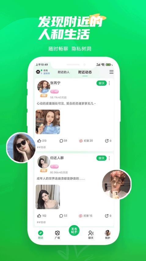 微妙APPv3.68