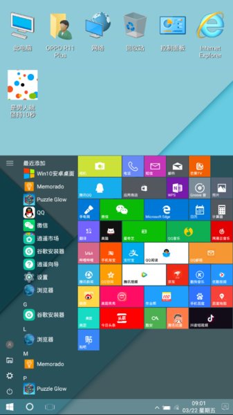 安卓系统仿win10桌面 3.0 安卓最新版3.3 安卓最新版