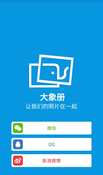 大象冊appv2.3.5