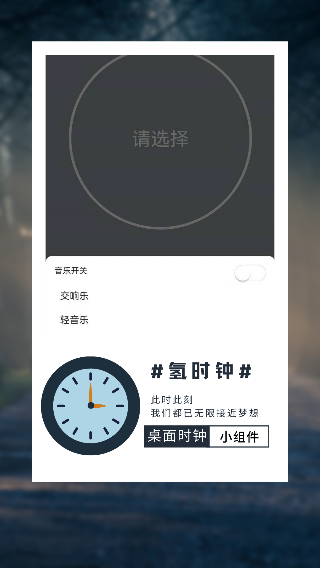 氫時鍾app1.3