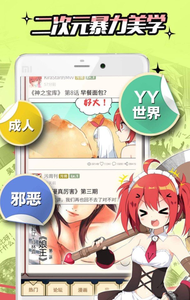 小漫画无限阅币v1.4.0