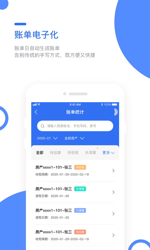 巢得旺房东 1.0.0.01.0.0.0