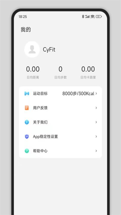 CyFit软件 1