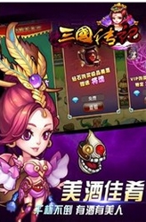 三国传记Android版图片