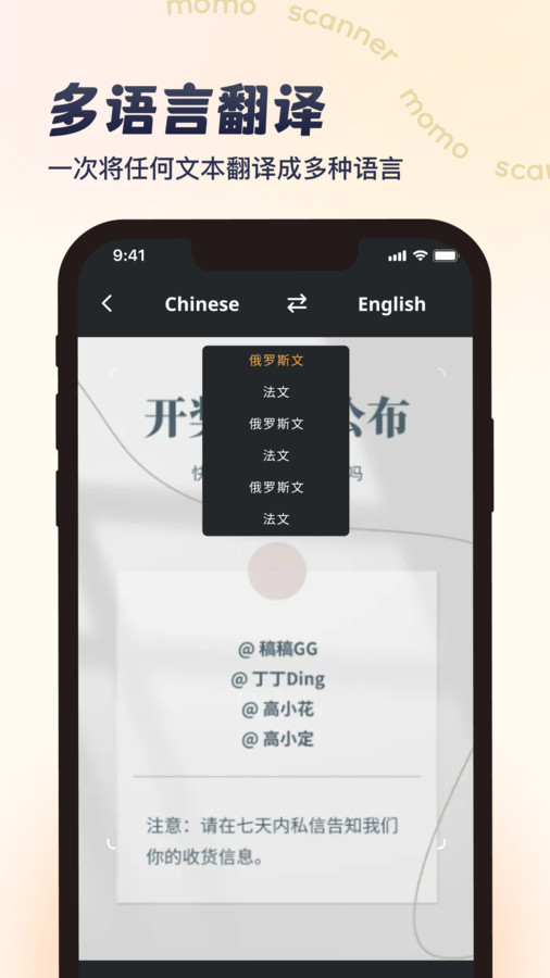 墨茉扫描v1.0.0