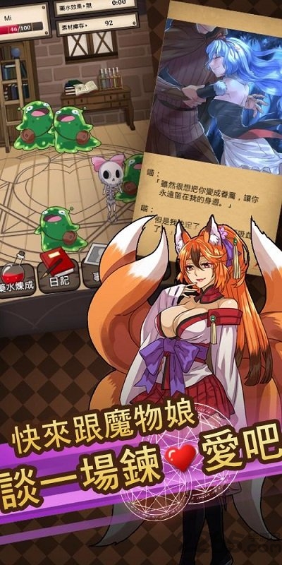 魔物娘物語冷狐版v1.15