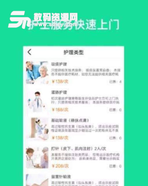 康泽家医安卓版最新app